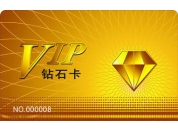 供應(yīng)感應(yīng)式IC卡｜企業(yè)員工就餐卡｜停車卡｜娛樂(lè)消費(fèi)卡